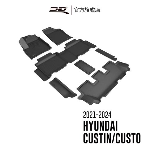 3D KAGU卡固立體汽車踏墊 適用於 HYUNDAI Custin 2021~2025
