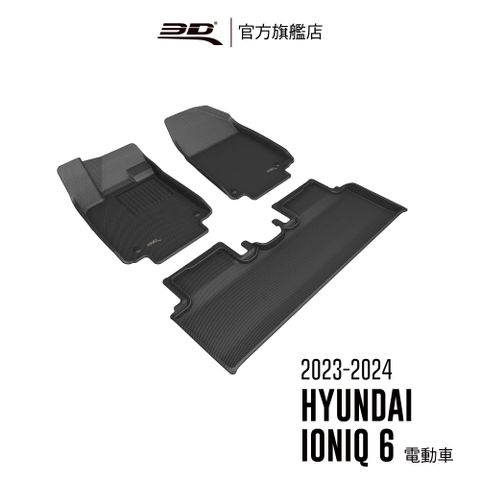 3D KAGU卡固立體汽車踏墊 適用於 HYUNDAI Ioniq 6 2023~2025