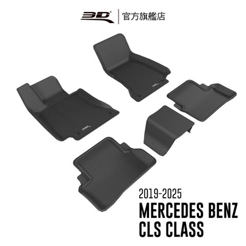 3D KAGU卡固立體汽車踏墊 適用於 MERCEDES-BENZ CLS CLASS 2019~2025