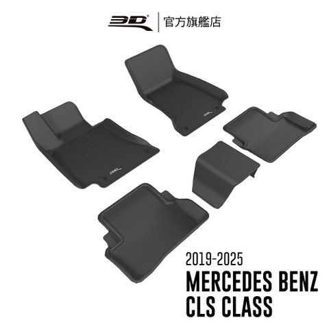 3D Mats 3D KAGU卡固立體汽車踏墊 適用於 MERCEDES-BENZ CLS CLASS 2019~2025