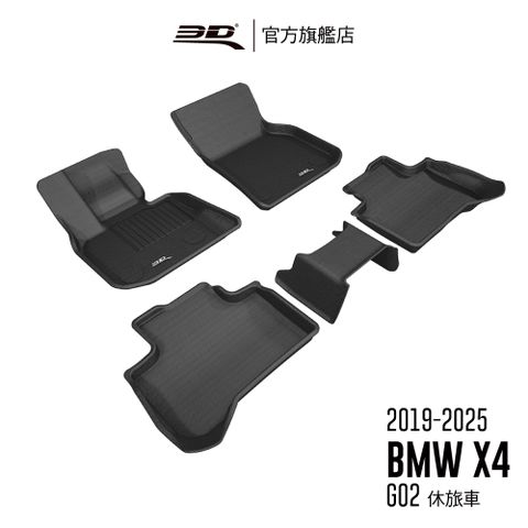 3D KAGU卡固立體汽車踏墊 適用於 BMW X4 2019~2025 G01