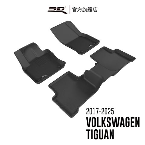 3D Mats 3D KAGU卡固立體汽車踏墊 適用於 VOLKSWAGEN Tiguan 2017~2025 5人座