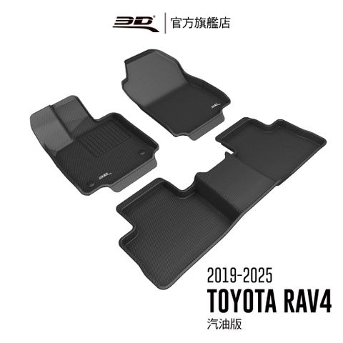 3D Mats RAV4 5代