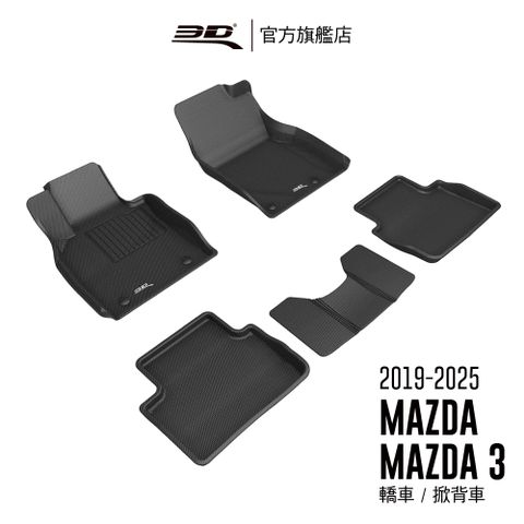 3D Mats 3D KAGU卡固立體汽車踏墊 適用於 Mazda Mazda 3 2019~2025