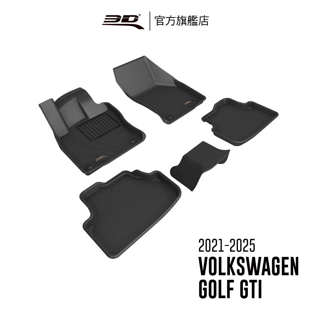 3D Mats 3D KAGU卡固立體汽車踏墊 適用於 VOLKSWAGEN Golf GTI / Golf R 2021~2025