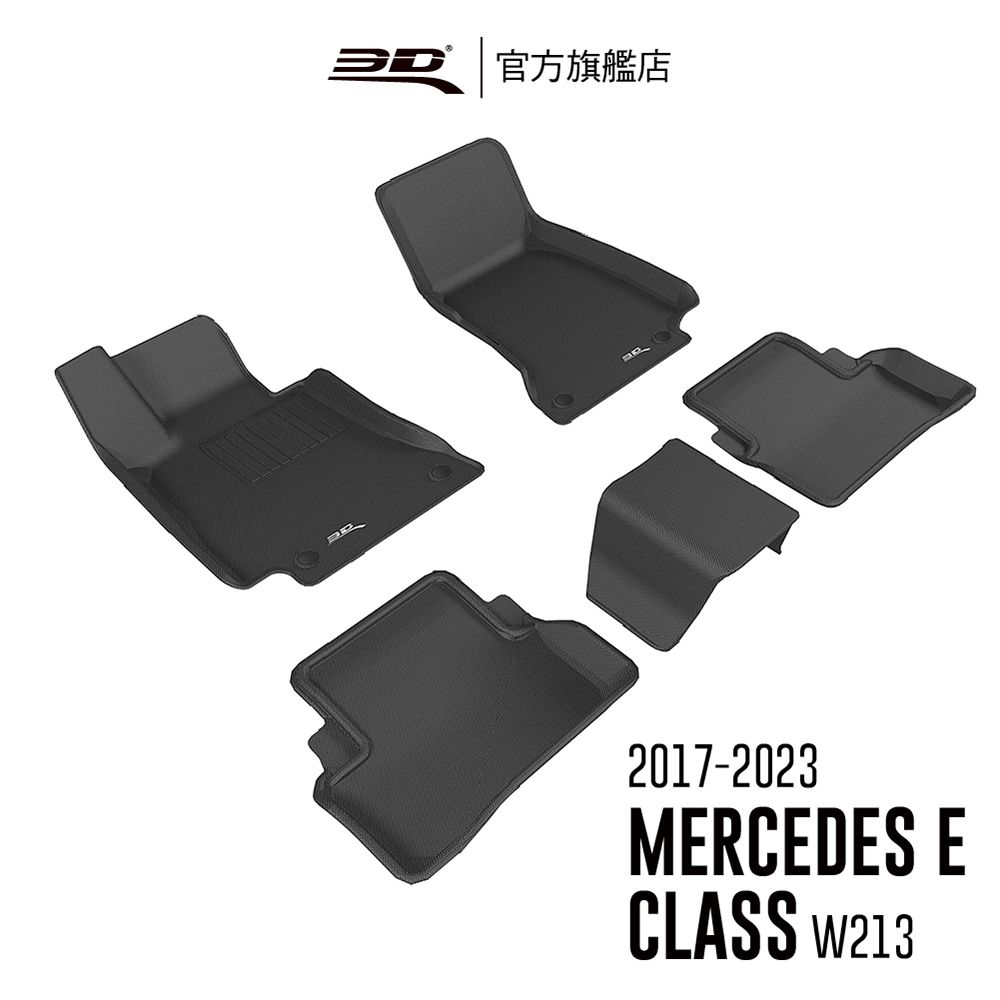 3D Mats 3D KAGU卡固立體汽車踏墊 適用於 MERCEDES-BENZ E Class 2019~2023