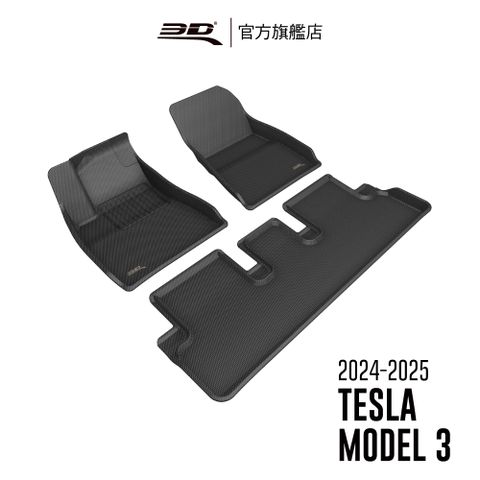 3D Mats 3D KAGU卡固立體汽車踏墊 適用於 TESLA Model 3 2024~