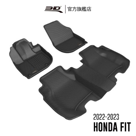 3D KAGU卡固立體汽車踏墊 適用於 HONDA Fit 2022~2025 汽油版/油電版 四代