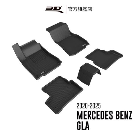 3D Mats 3D KAGU卡固立體汽車踏墊 適用於 MERCEDES BENZ GLA Class 2020~2025 H247