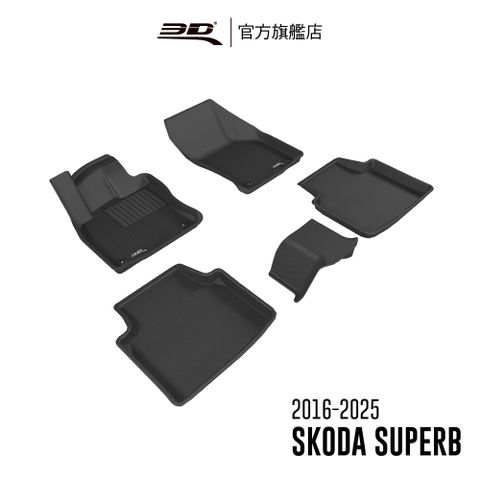 3D Mats 3D KAGU卡固立體汽車踏墊 適用於 SKODA Superb Combi 2016~2025
