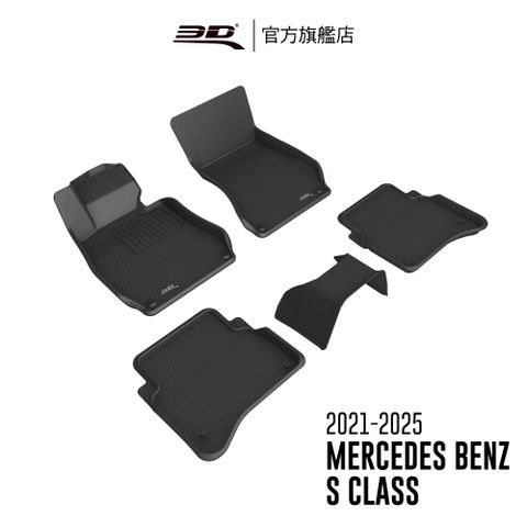 3D Mats 3D KAGU卡固立體汽車踏墊 適用於 MERCEDES BENZ S Class 2021~2025 W223