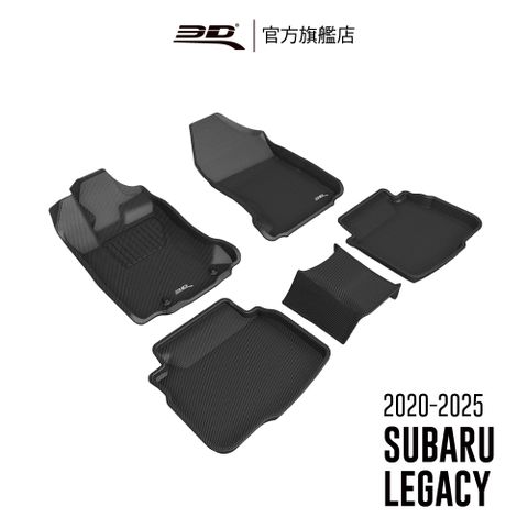 3D Mats 3D KAGU卡固立體汽車踏墊 適用於 SUBARU Legacy 2020~2025