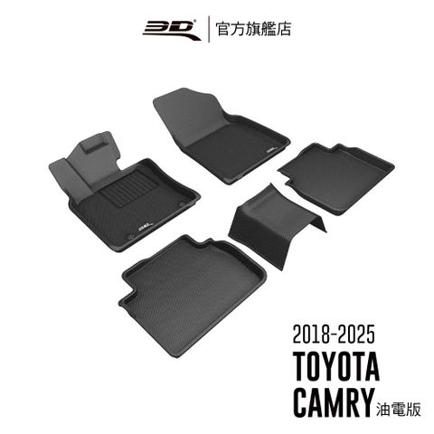 3D KAGU卡固立體汽車踏墊 適用於 TOYOTA Camry 2018~2025 油電版