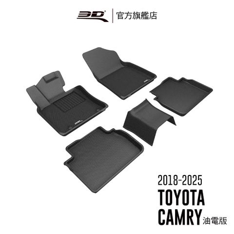 3D Mats 3D KAGU卡固立體汽車踏墊 適用於 TOYOTA Camry 2018~2025 油電版