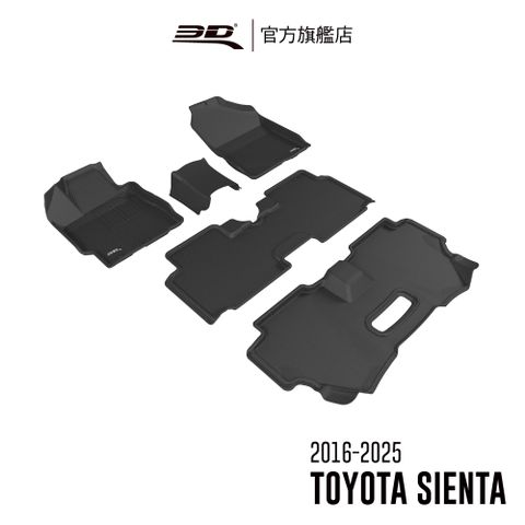3D KAGU卡固立體汽車踏墊 適用於 TOYOTA Sienta 2016~2025 7人座,前驅