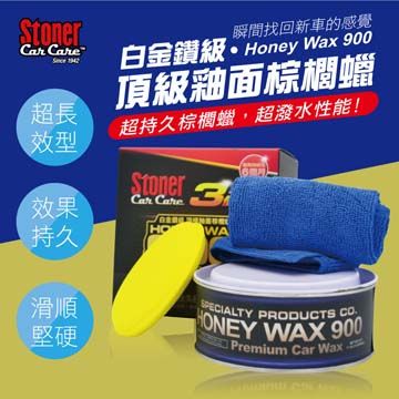 STONER 史東樂 HONEY WAX 900 汽車棕梠蠟 - PChome 24h購物