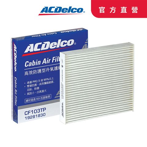 ACDelco 德科 高效防護型冷氣濾網Toyota款