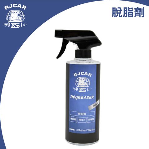 RJCAR Degreaser脫脂劑