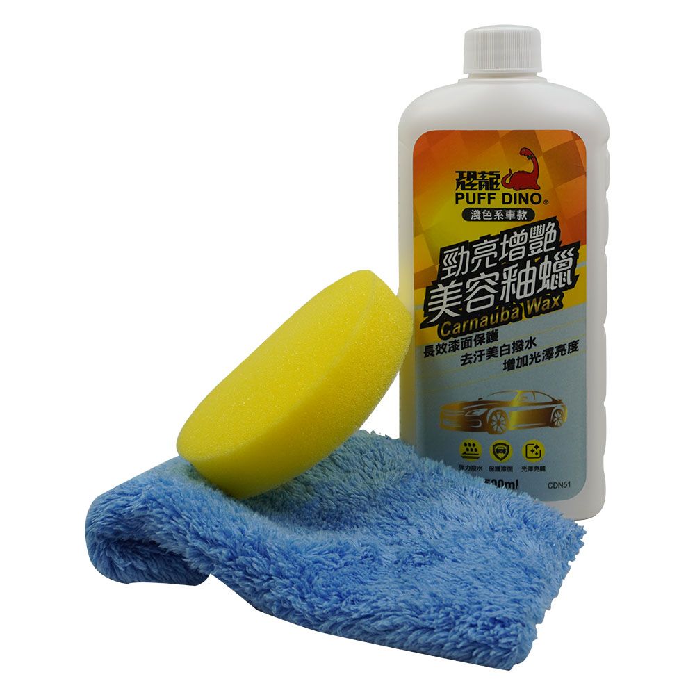PUFF DINO 恐龍 勁亮增艷美容釉蠟500ml (淺色車用)