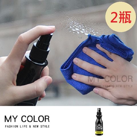 My Color 【2瓶】玻璃撥水防霧劑 車窗防霧 除霧劑 汽車防霧 後視鏡 安全帽【N124】