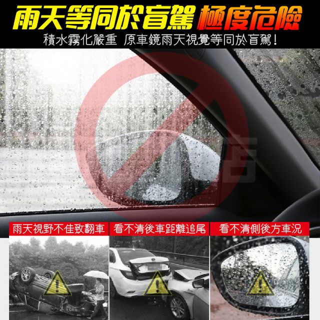  防雨膜術師 汽車後視鏡貼膜 防水膜 防反光 多款車型適用 SUV 17.5*20cm