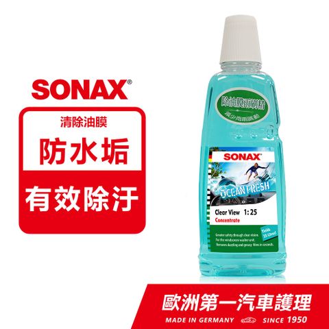 SONAX 舒亮 1L除油膜雨刷精 清除玻璃油膜 除油膜雨刷水 德國進口 [新舊包裝轉換中]