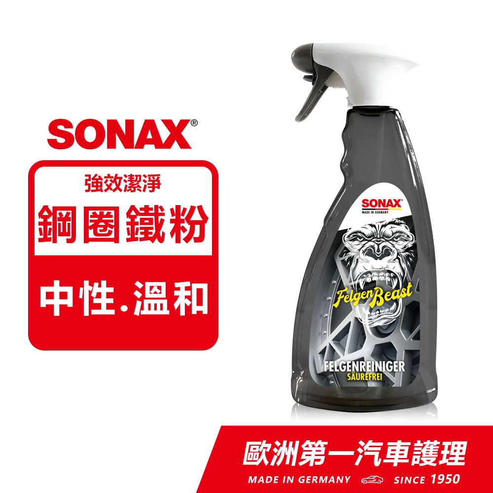 SONAX 舒亮  鋼圈魔獸 鋼圈清潔劑 鐵粉清潔劑 去除煞車粉塵 德國原裝