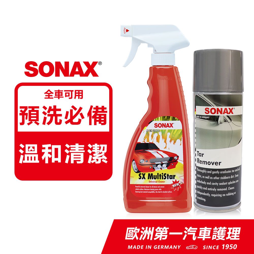 SONAX 舒亮  萬用清潔劑+高效除柏油劑 德國進口