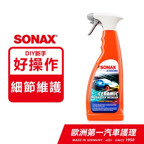 SONAX 舒亮 CQD 陶瓷護膜 德國原裝  細節維護QD