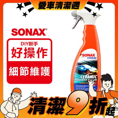 SONAX CQD陶瓷護膜 德國原裝