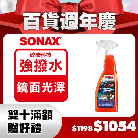 SONAX NEW 德國原裝 CSC長效陶瓷鍍膜 750ml