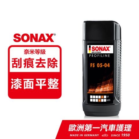 SONAX 54奈米拋光劑 新刮痕速除專家 低粉塵 不含矽 德國進口