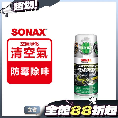 SONAX 德國原裝 空調森林浴