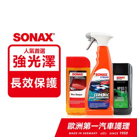 SONAX 舒亮 CSC長效陶瓷鍍膜+36奈米手拋+濃縮洗車精【官方直送】