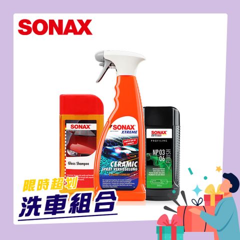 SONAX 舒亮 CSC長效陶瓷鍍膜+36奈米手拋+濃縮洗車精【官方直送】