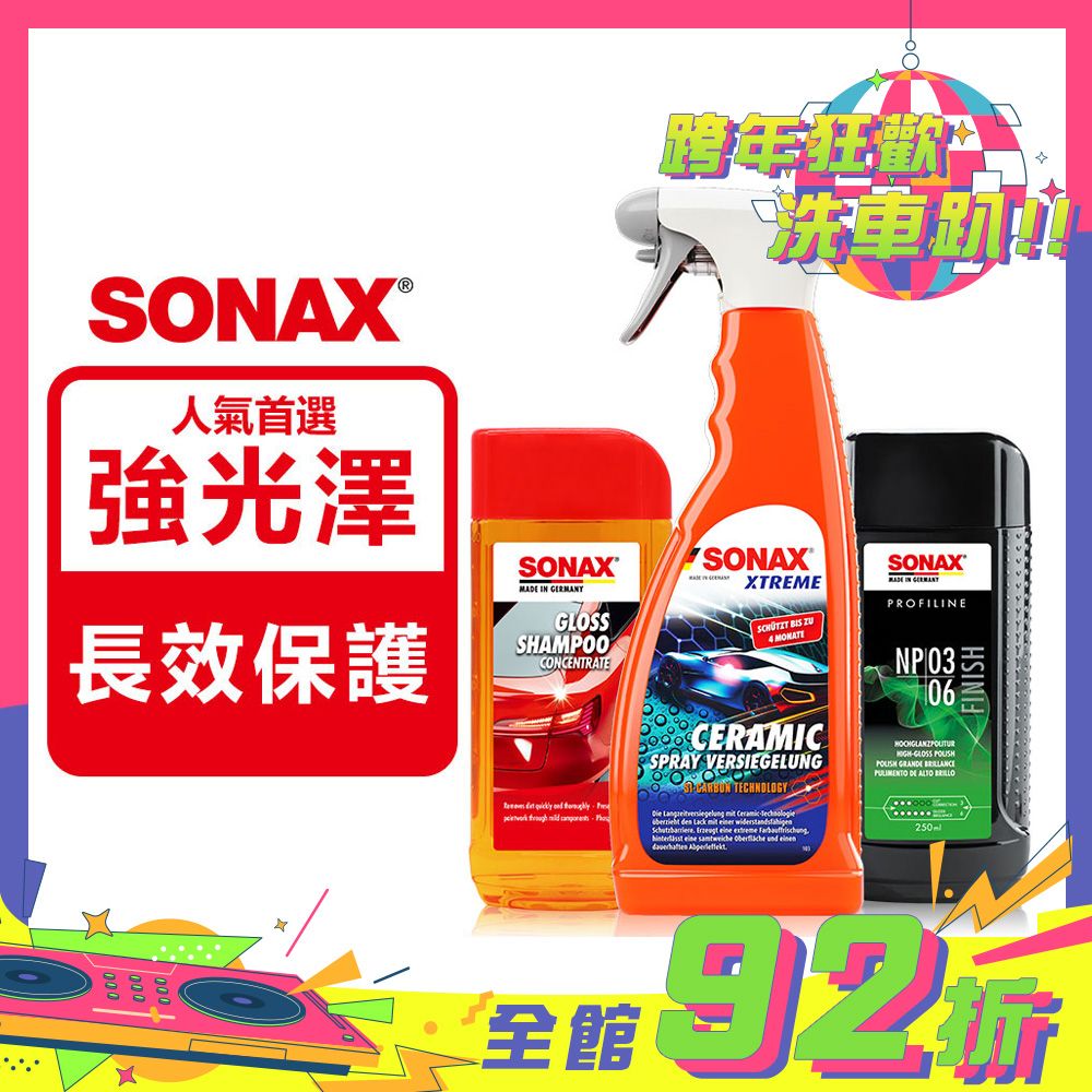 SONAX 舒亮 CSC長效陶瓷鍍膜 + 36奈米手拋劑 + 光滑洗車精500ml【官方直送】