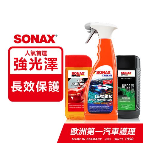 SONAX 舒亮 CSC長效陶瓷鍍膜 + 36奈米手拋劑 + 光滑洗車精500ml【官方直送】
