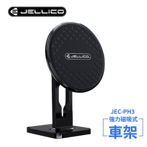 JELLICO 強力磁吸座式車用手機支架(黑)/JEO-PH3-BK