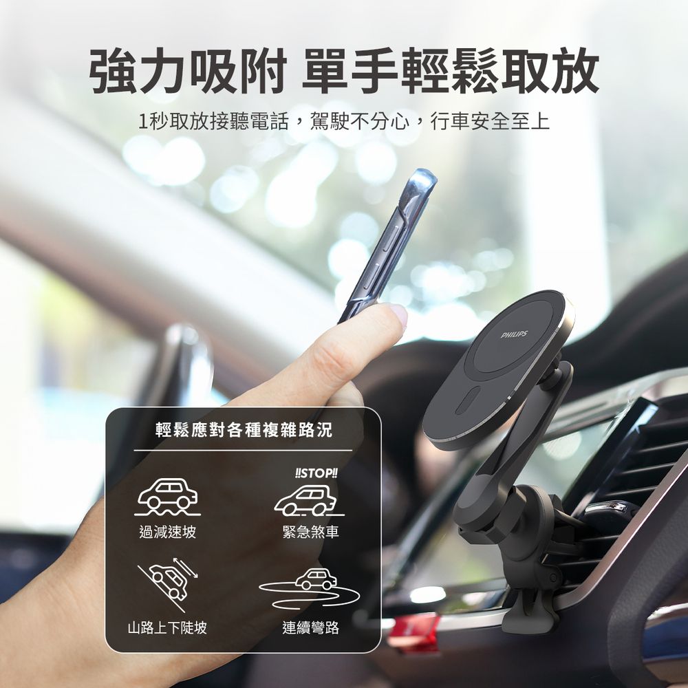 PHILIPS 飛利浦   磁吸360度車用手機架 DLK3425NB