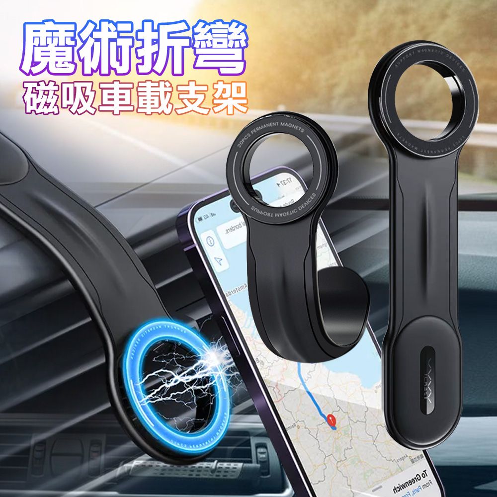  Vyvylabs M01魔術折彎磁吸車載支架