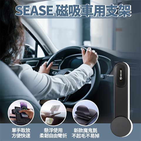 SEASE 懸浮車用磁吸支架(手機架 手機支架 車用支架 磁吸支架 安裝簡單)