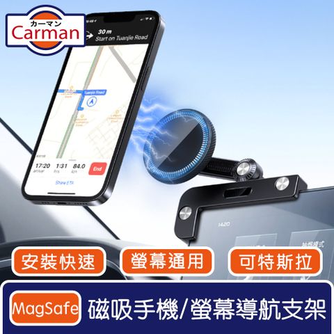 Carman 特斯拉Model3/Y 支援MagSafe磁吸手機/螢幕導航支架 圓款