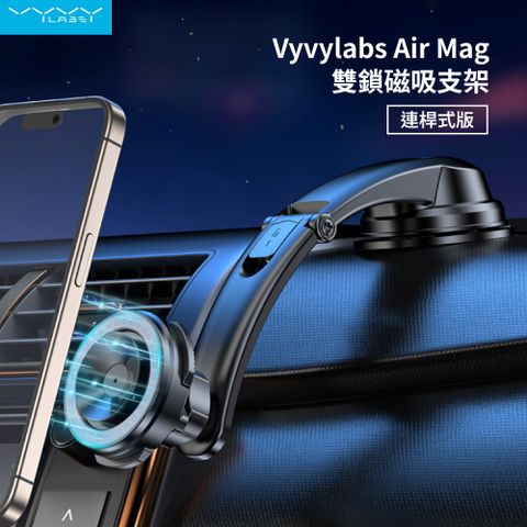 Vyvylabs Air Mag雙鎖磁吸支架-連桿式