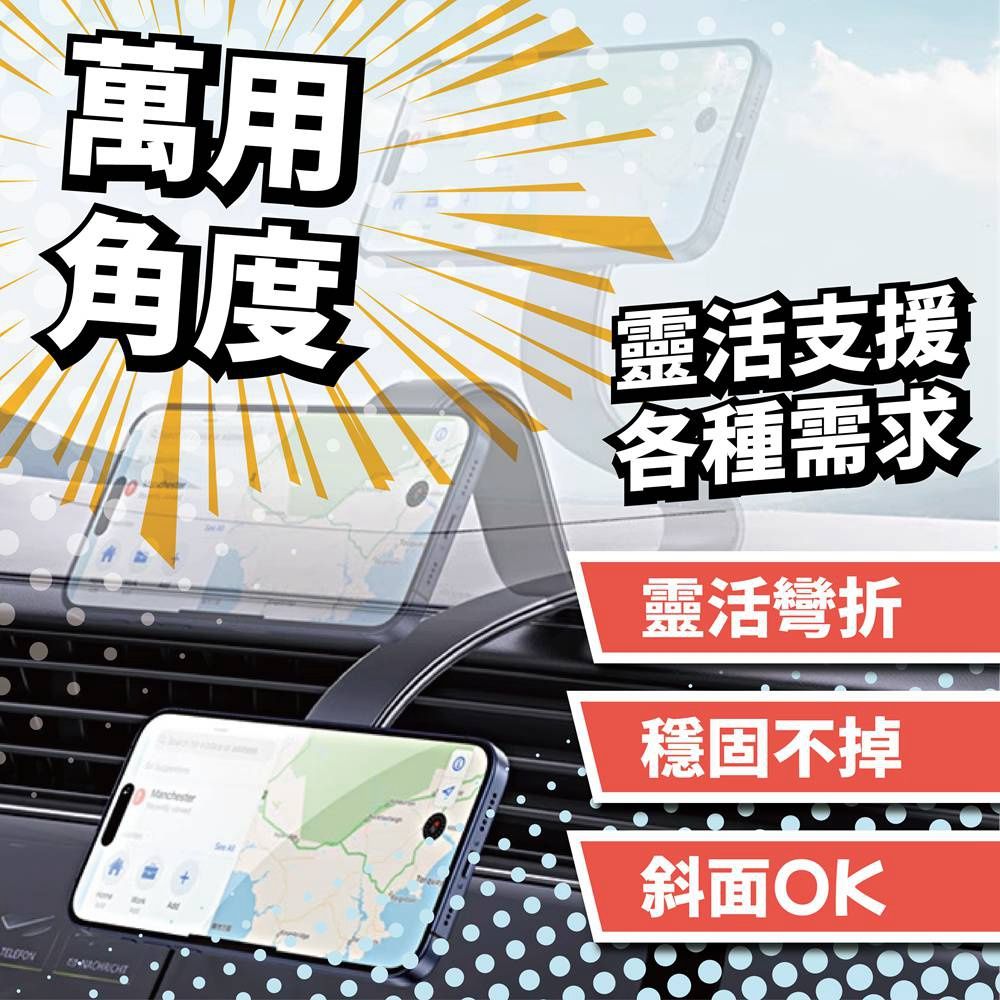  【科技懸浮】磁吸汽車手機架-衝鋒系列