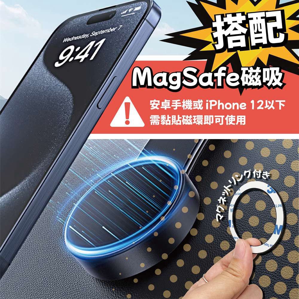 Wednesday September 9:41MagSafe 磁吸安卓手機 iPhone 12以下需黏貼磁環即可使用マグネット