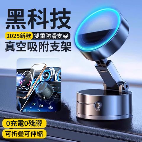 ATN MagSafe車載磁吸支架 吸盤真空吸附手機支架 車用手機架 汽車導航支架