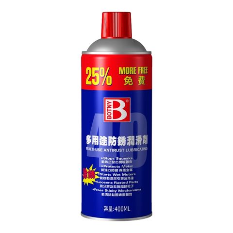 BOTNY 多用途防鏽潤滑劑400ML