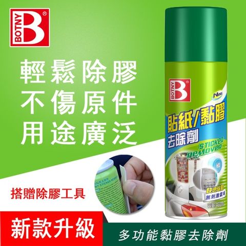 BOTNY 【居家】多功能黏膠去除劑 450ML (居家 汽車 黏膠 貼紙 除膠 殘膠 去膠 去除 溶解)