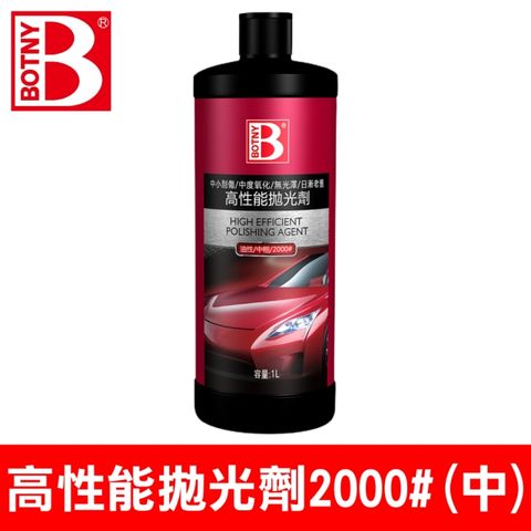 【BOTNY】高性能拋光劑(中) 2000# 1L (為愛車漆面研磨、拋光的最佳研磨劑 DIY汽車大美容保養)