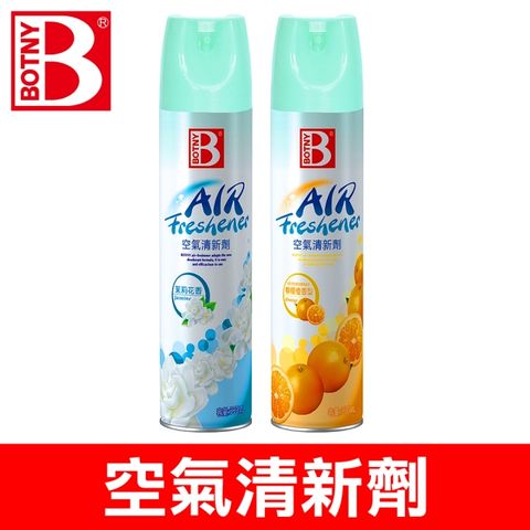 BOTNY 空氣清新劑 330ML 一入 茉莉花香 檸檬橙香 (使用後令空間散發清新優雅的氣味)